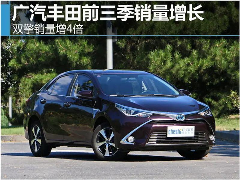 广汽丰田前三季销量微增 5款新车待上市-图1