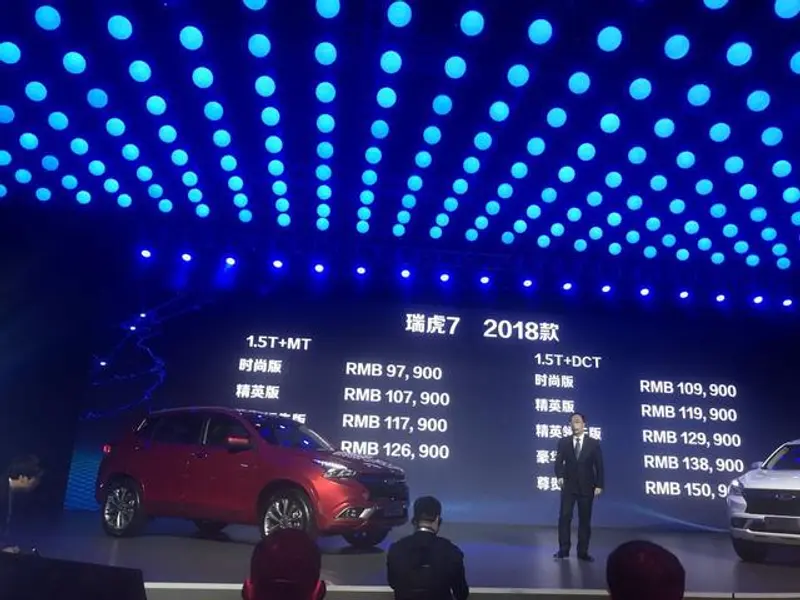 售9.79-12.69万 瑞虎7 1.5T新车型正式上市