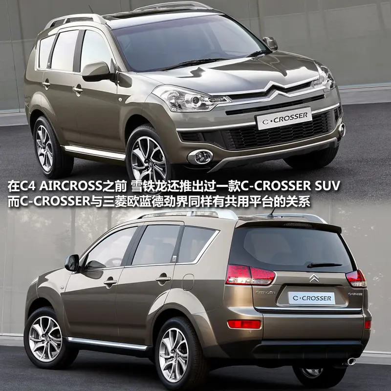 雪铁龙C4 AIRCROSS