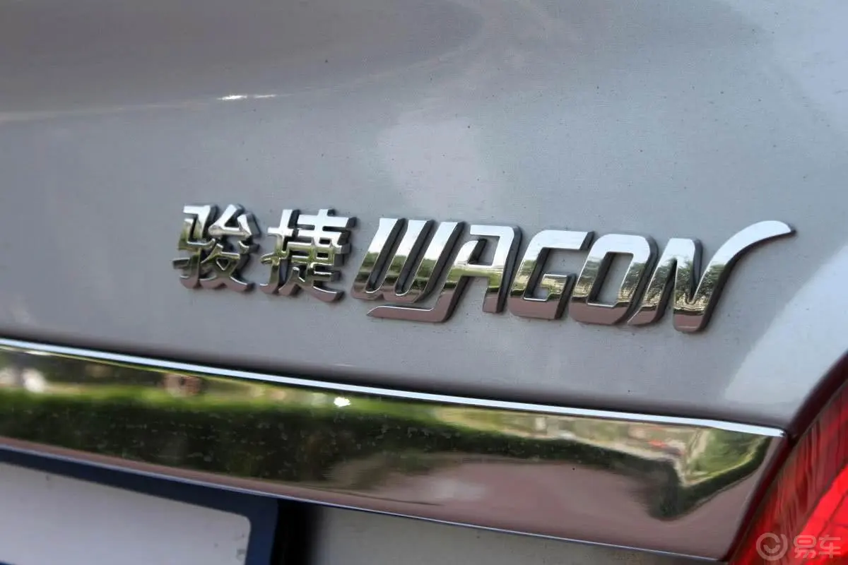 骏捷Wagon 1.8T MT豪华型外观