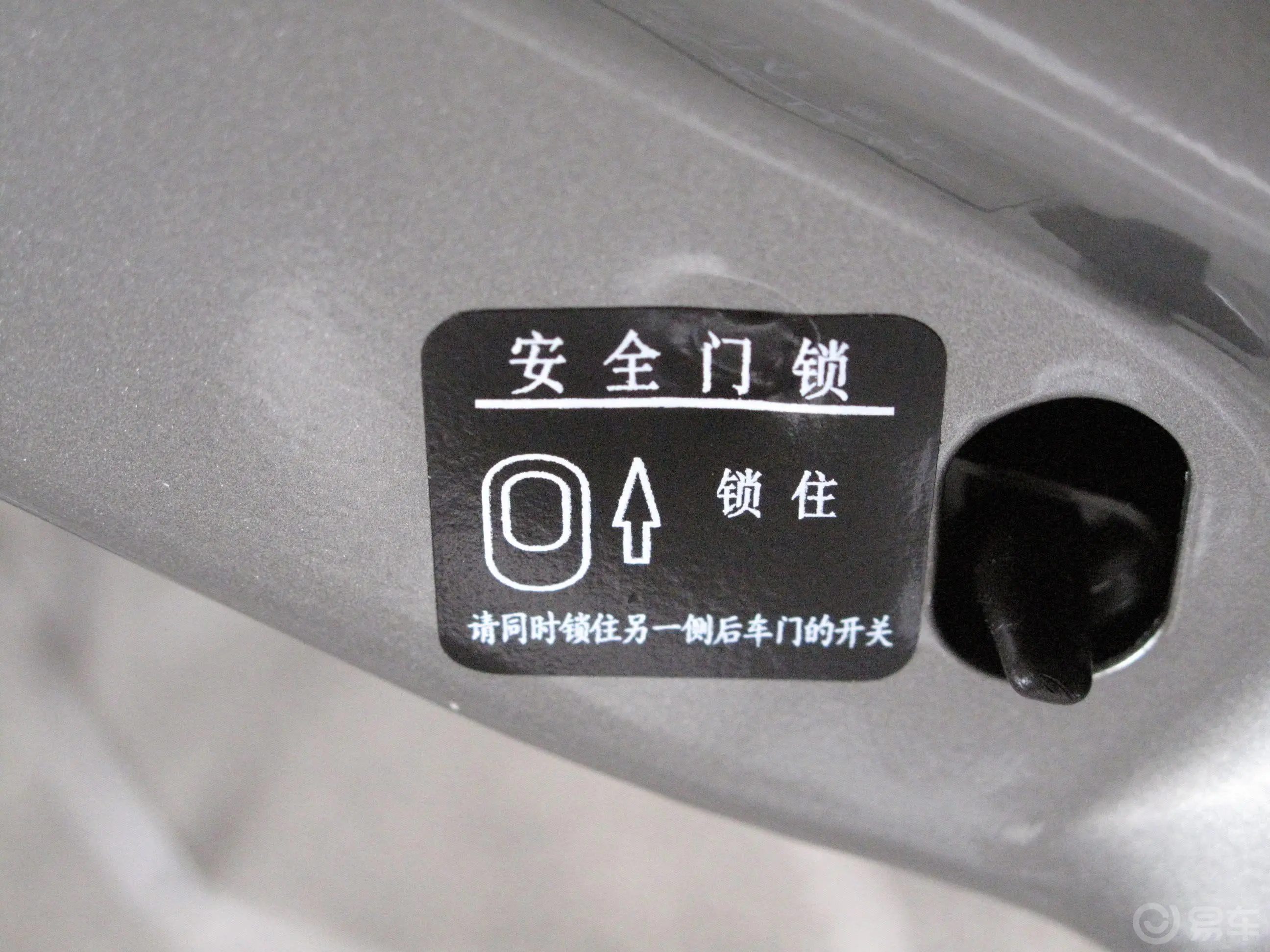 奇瑞A5超值版 1.5—MT 标准型儿童座椅安全带锁
