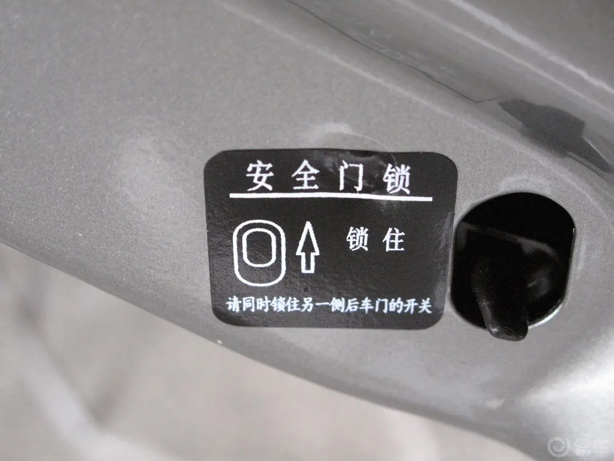 奇瑞A5超值版 1.5—MT 标准型儿童座椅安全带锁