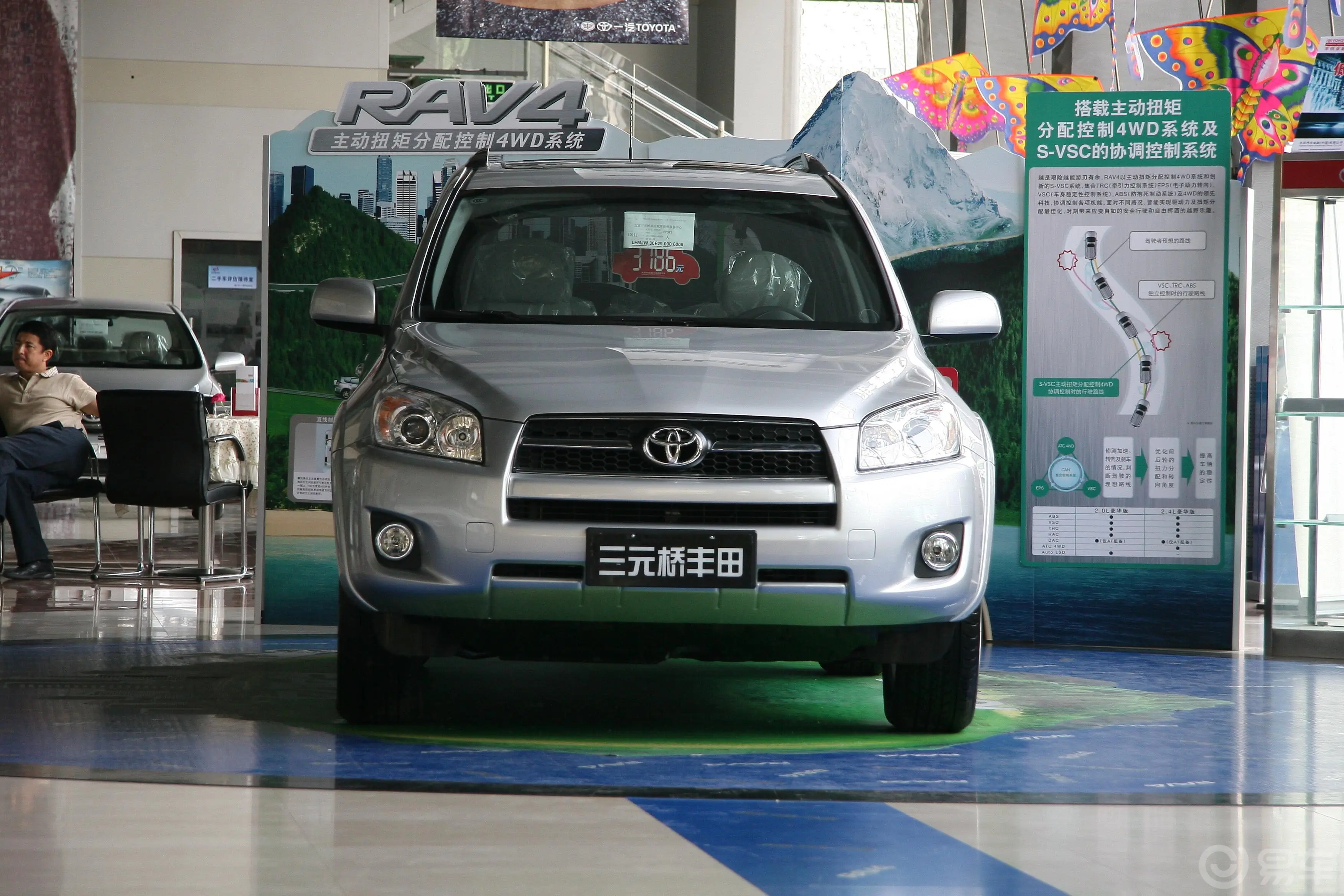 RAV4荣放2.4L 豪华版 AT外观