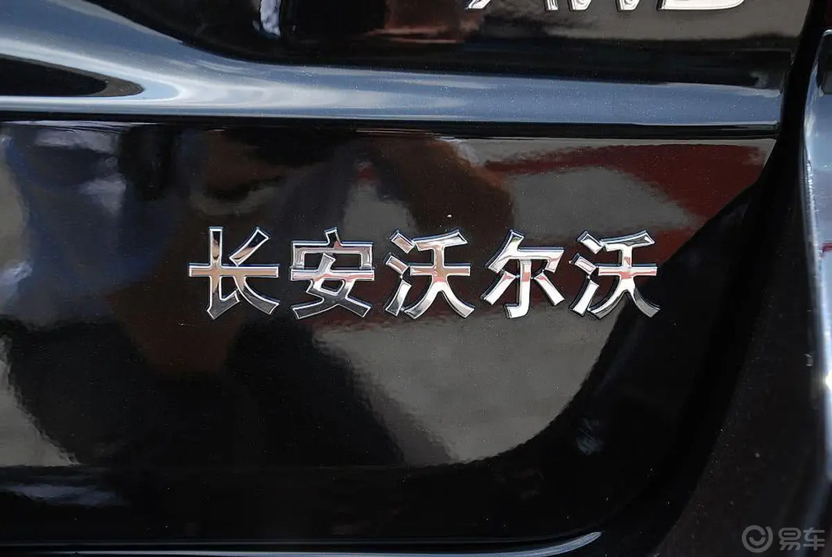 沃尔沃S80L3.0 T6 AWD 智尊版外观