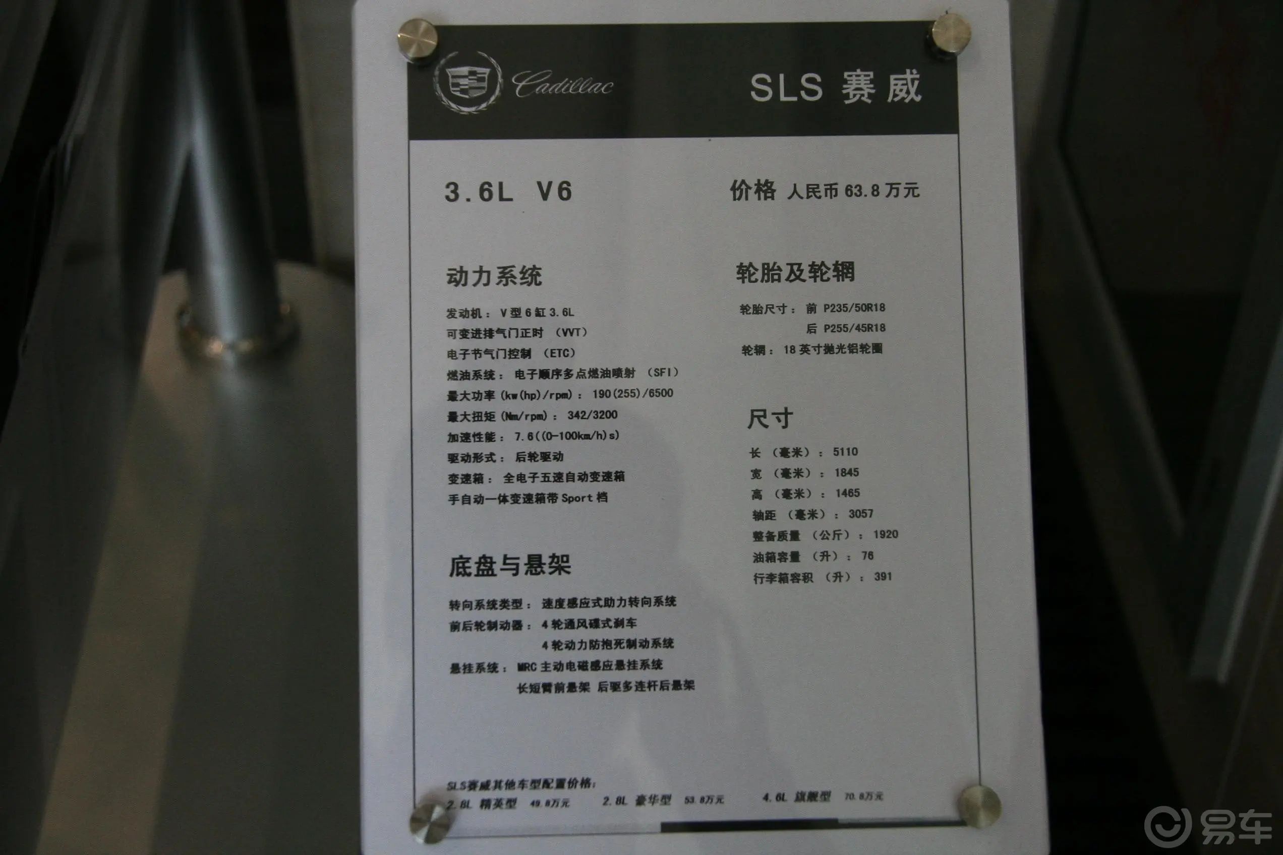SLS赛威3.6豪华型外观