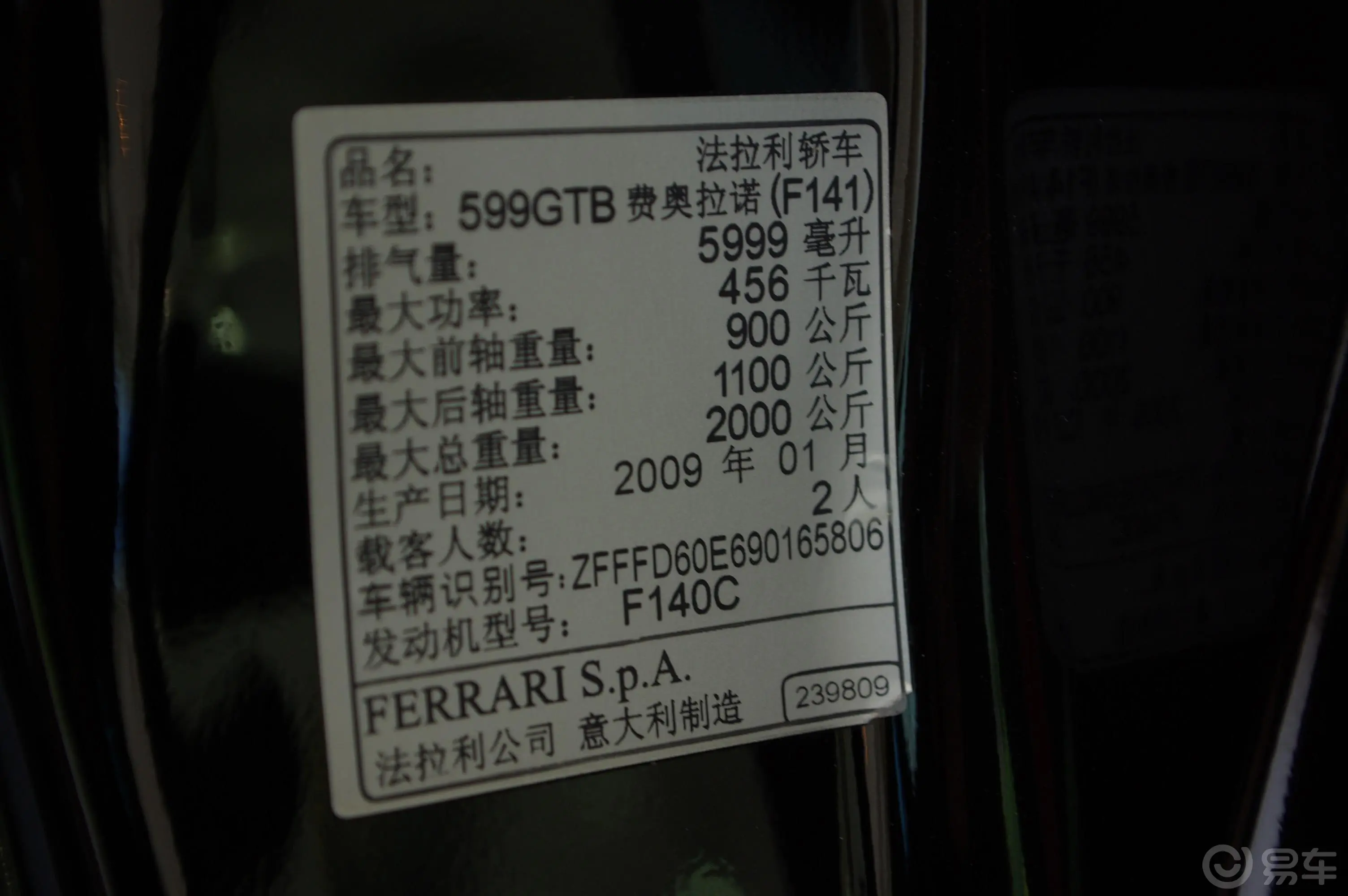 法拉利599599 GTB Fiorano内饰