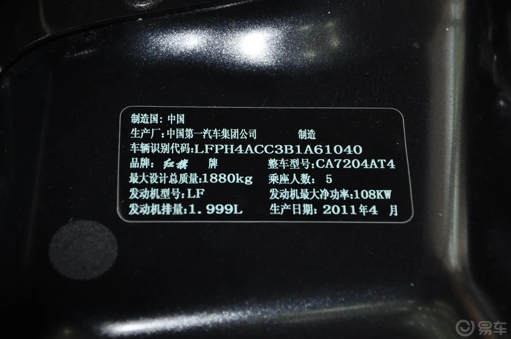 奔腾B702.0L 自动 豪华型内饰