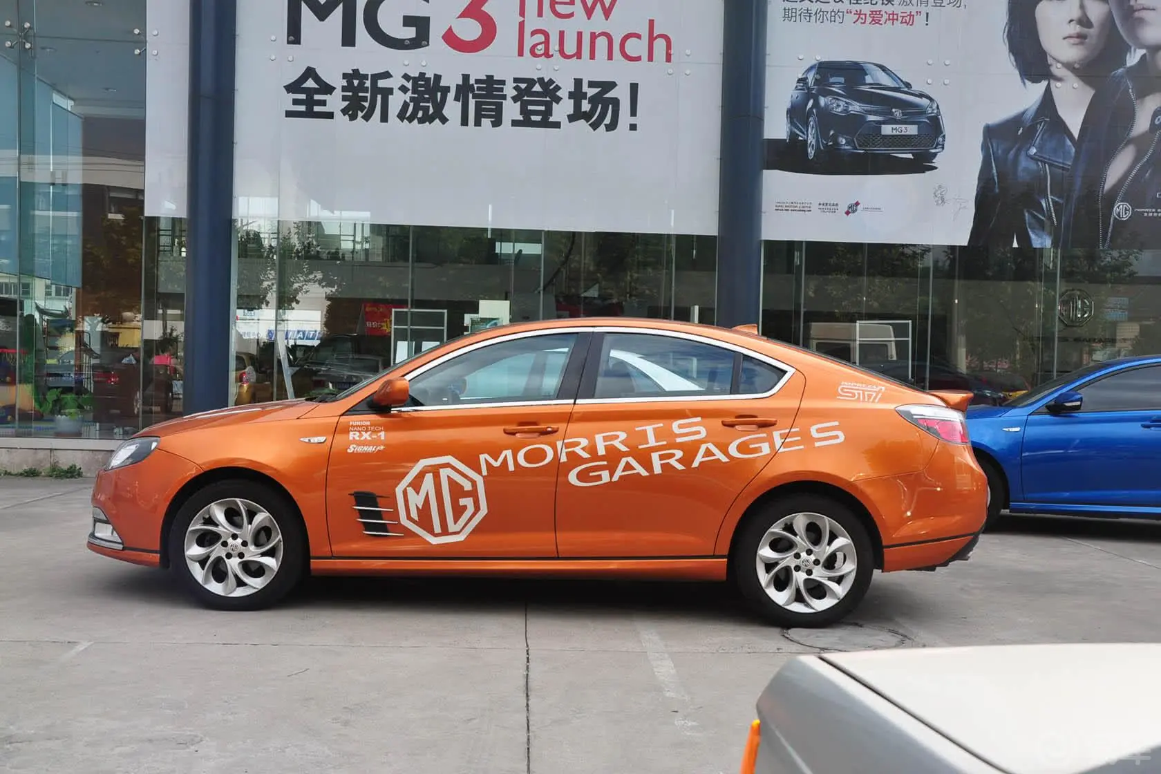 MG6掀背 1.8T 自动 豪华版外观