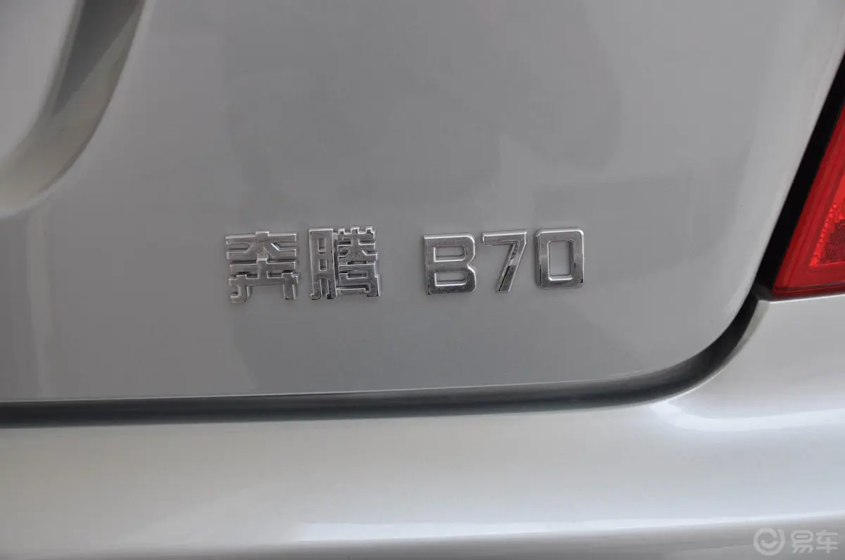 奔腾B702.0L 手动 精英型外观