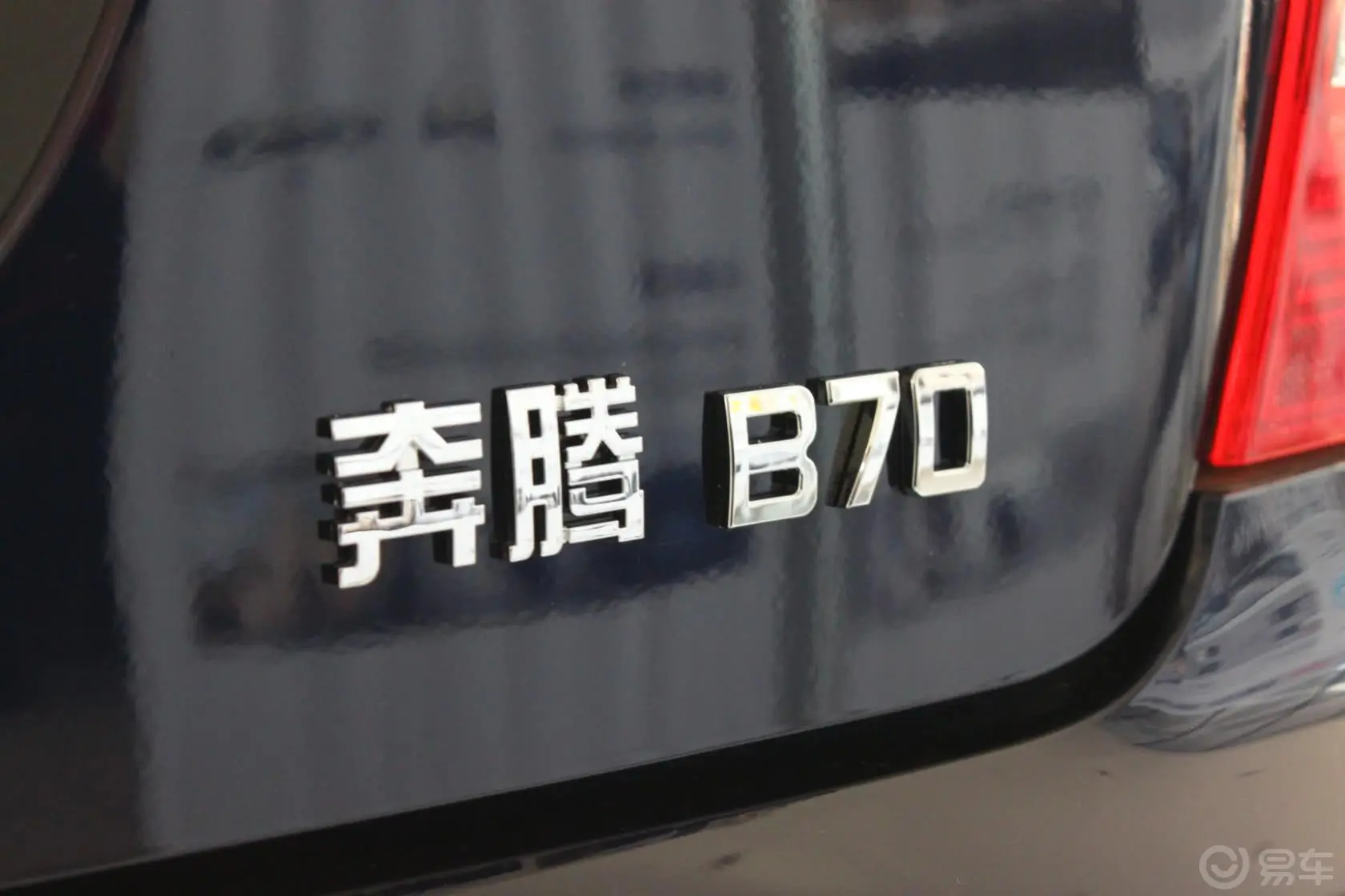 奔腾B702.0L 自动 时尚型外观