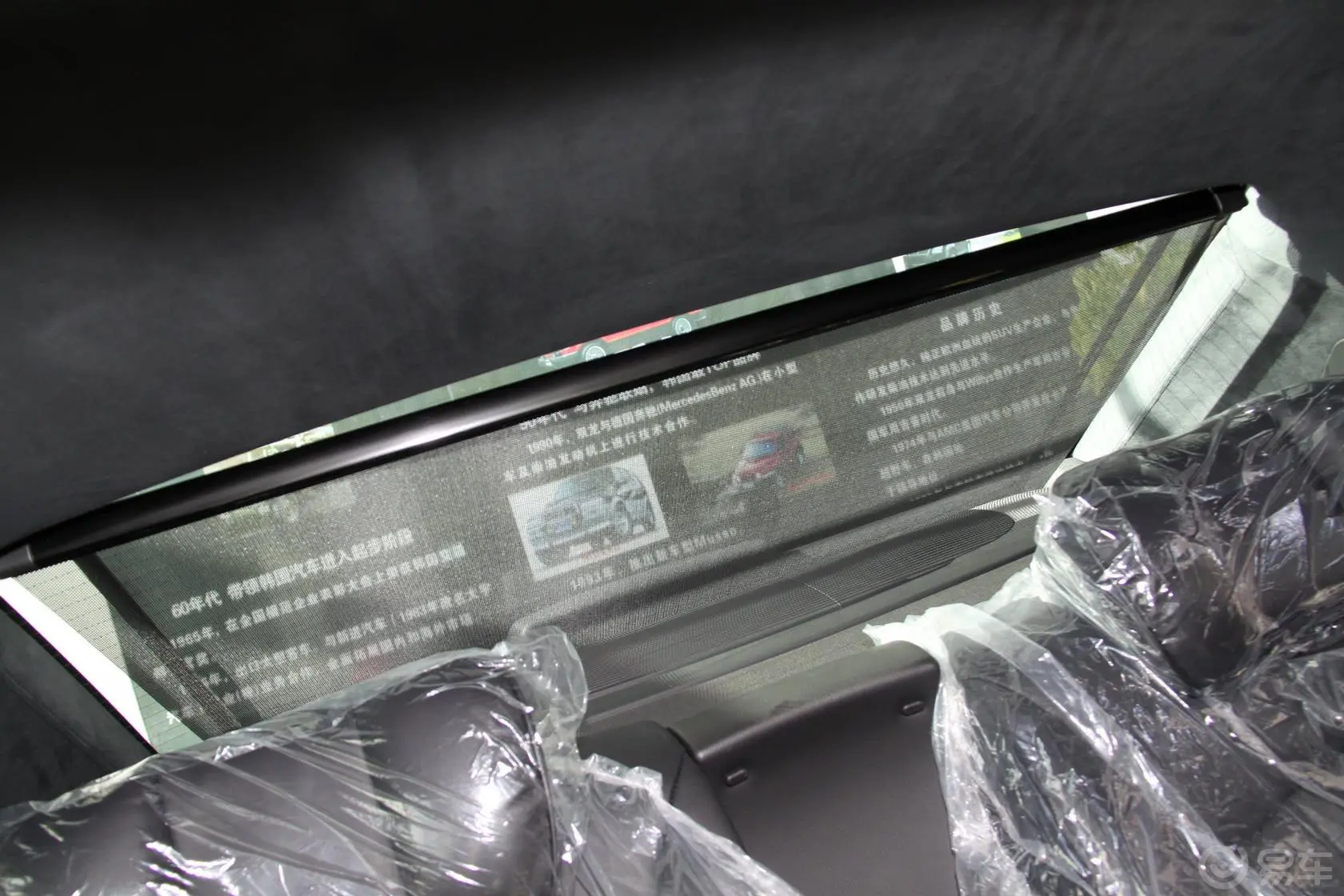 主席3.6L 自动 G36D CW700L加长版内饰