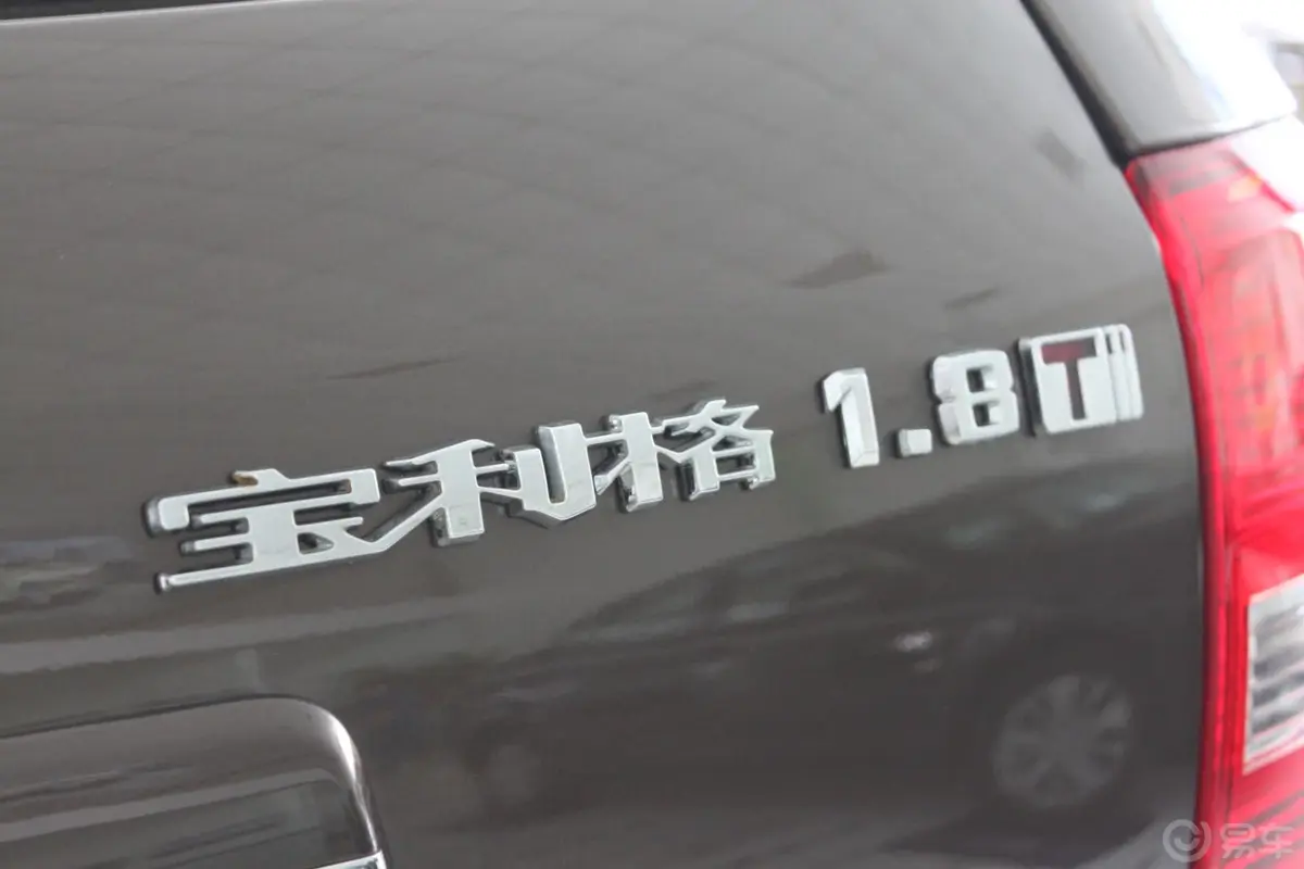 宝利格1.8T 自动 行政版尾标