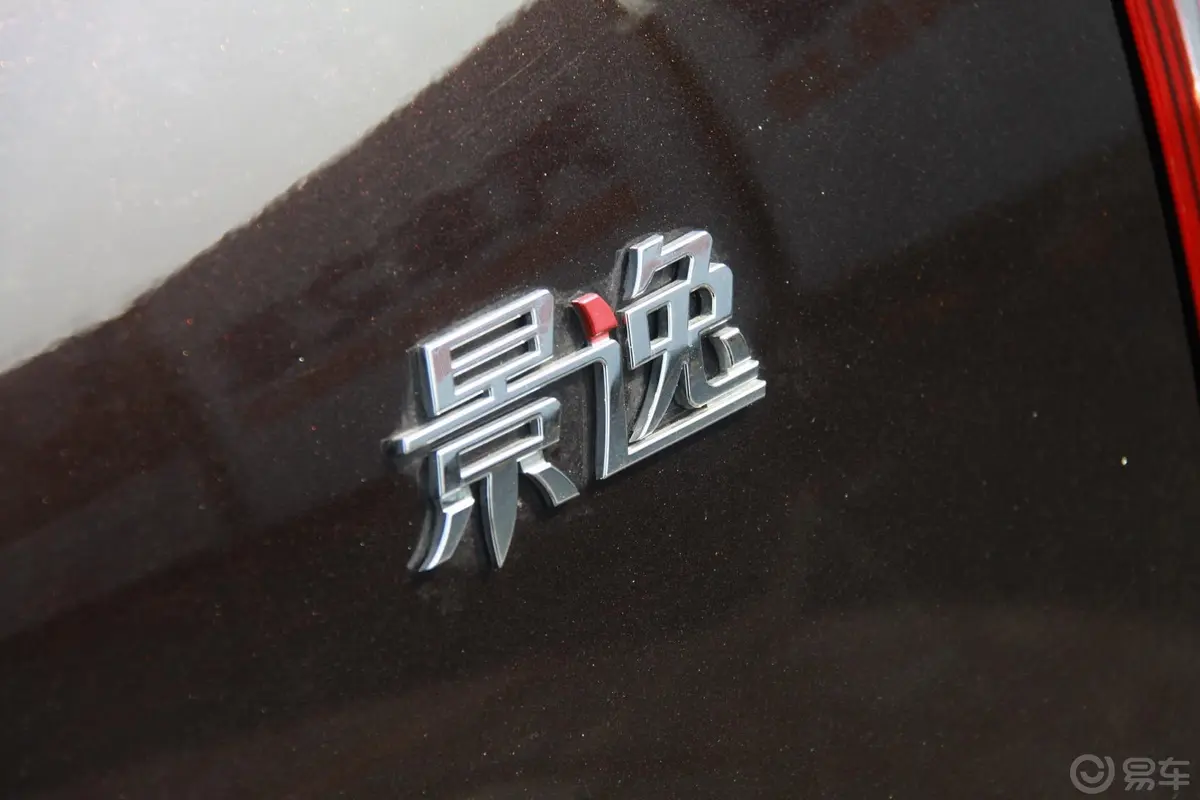 景逸SUV1.6L 手动 豪华型尾标
