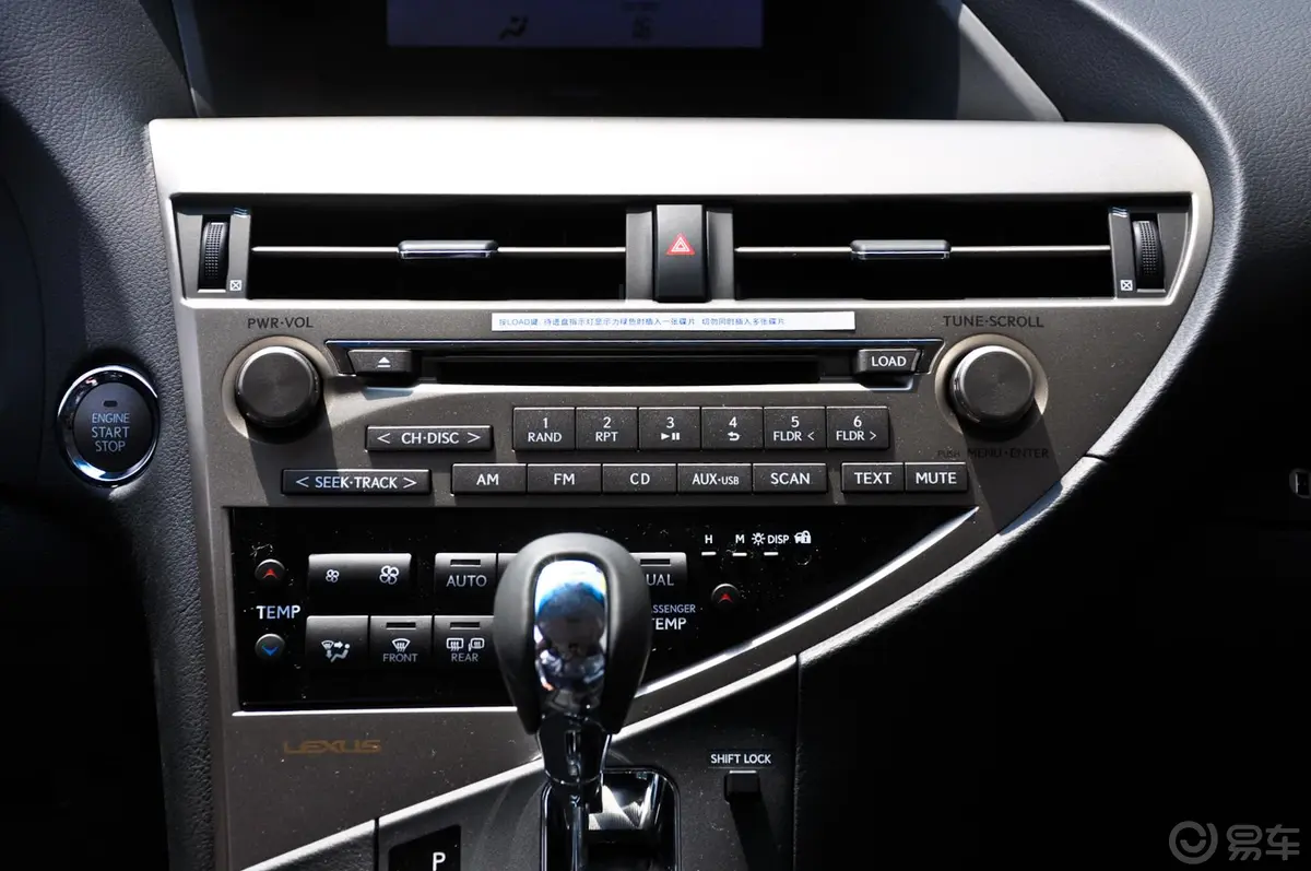 雷克萨斯RX350 典雅版中控台整体