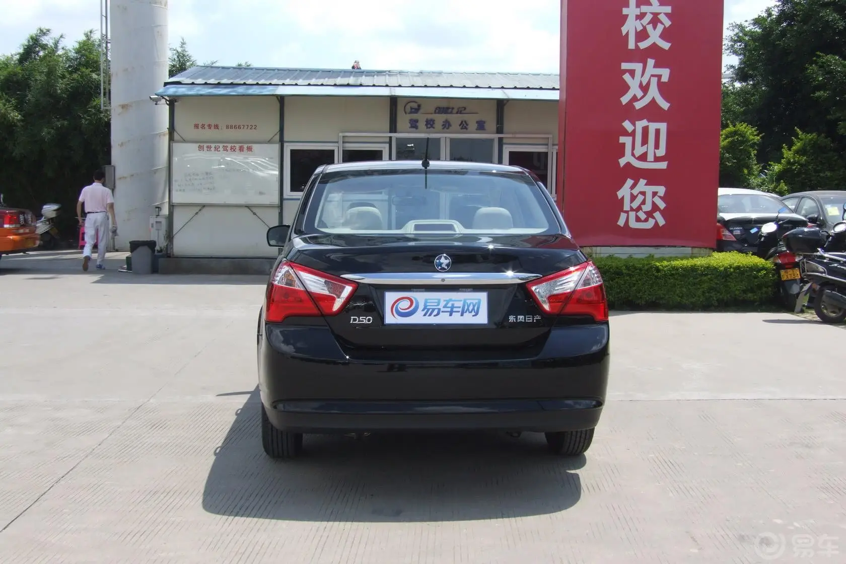 启辰D501.6L 手动 舒适版外观