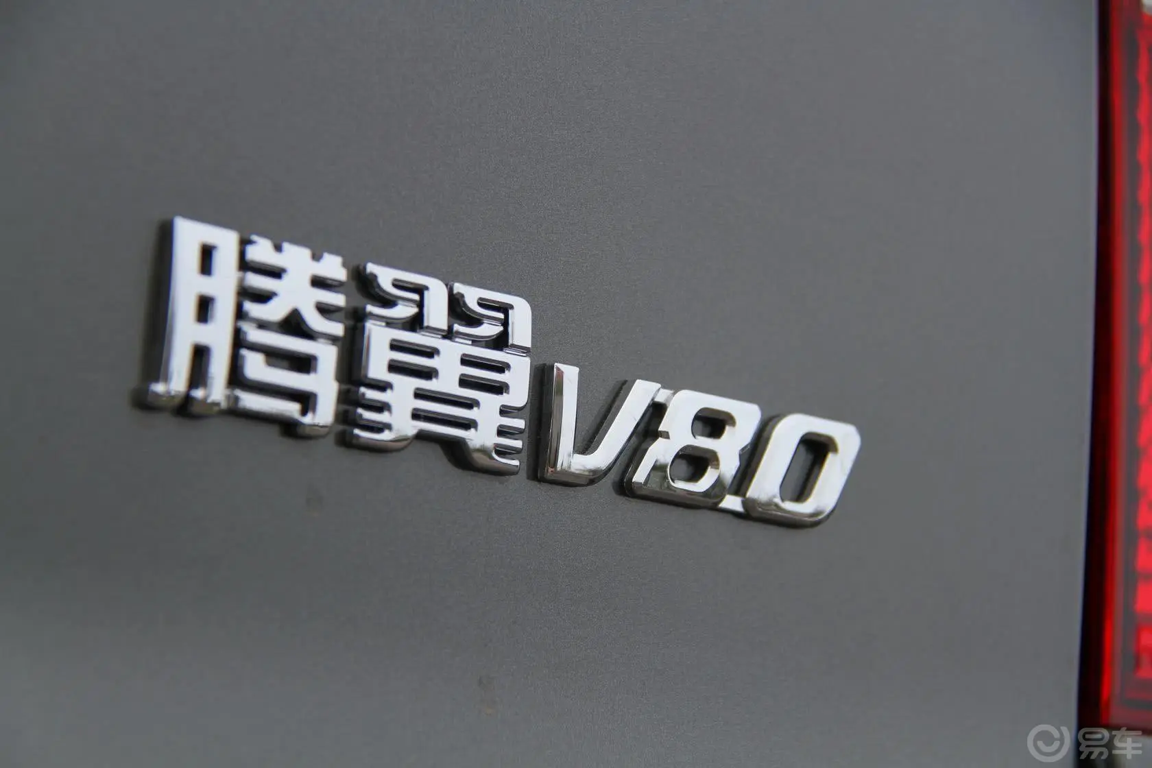 长城V801.5T 手动 雅尚版尾标