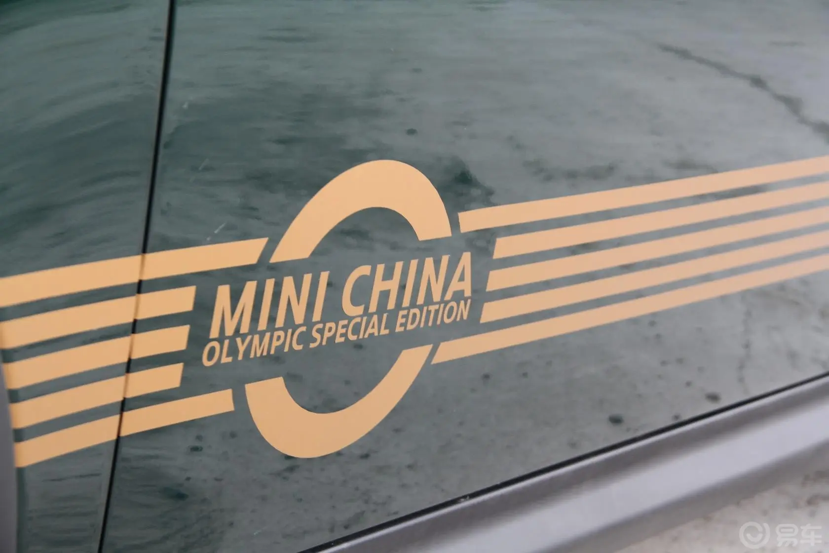 MINI1.6L 中国奥林匹克纪念版外观