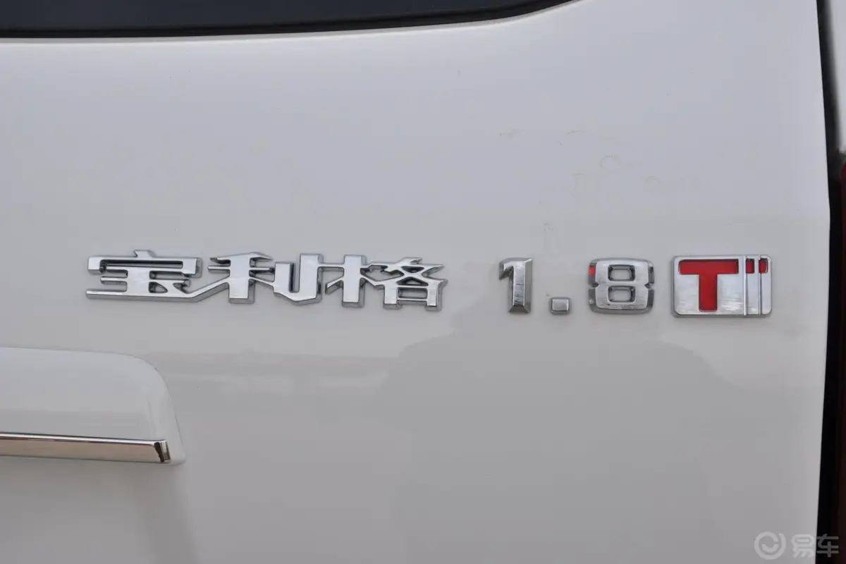 宝利格1.8T 手动 智汇版外观