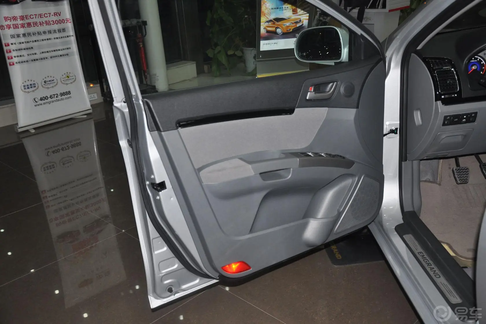 帝豪两厢 1.5L 手动 标准型驾驶员侧车门内门板