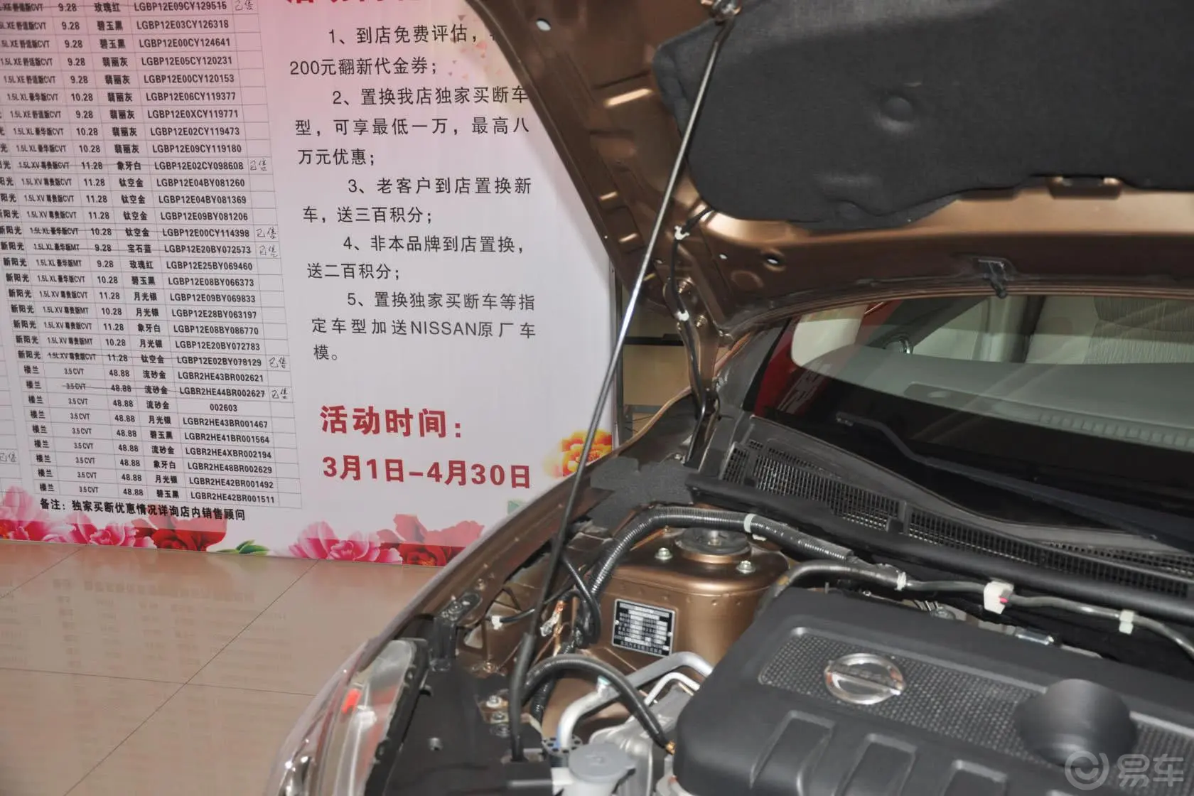 轩逸1.6L 手动 XE 舒适版内饰