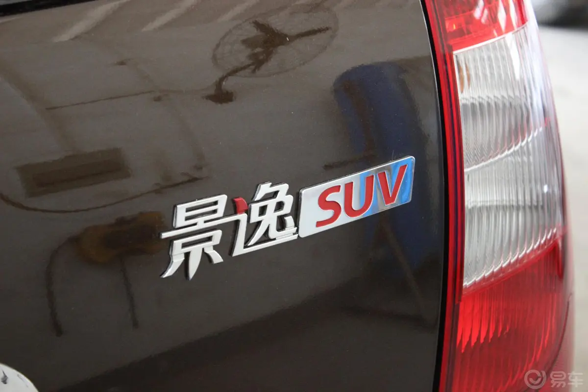 景逸SUV1.6L 手动 尊享型尾标