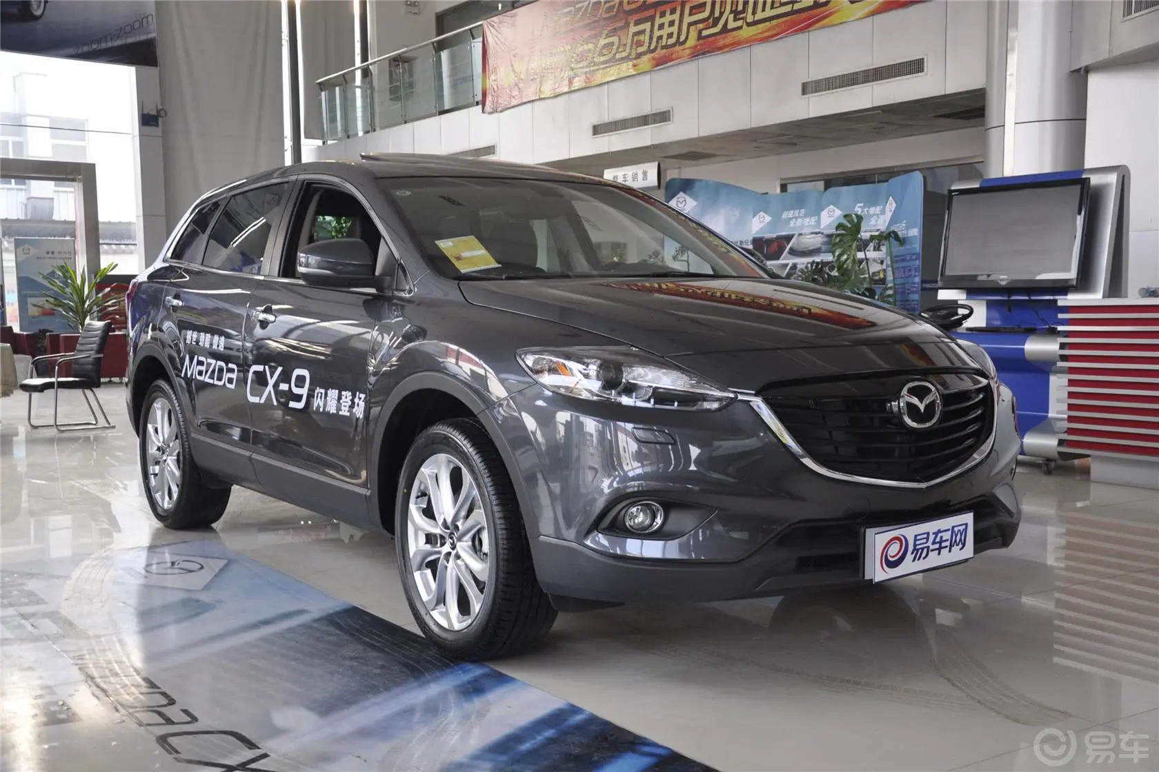 马自达CX-93.7L 自动标准型外观