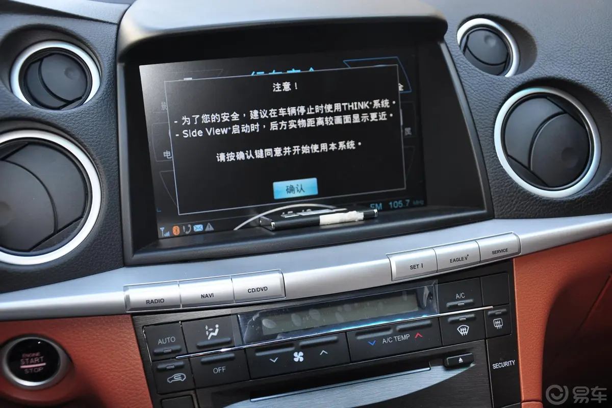 大7 SUV锋芒限量版 2.2T 自动 两驱 智慧型 音响