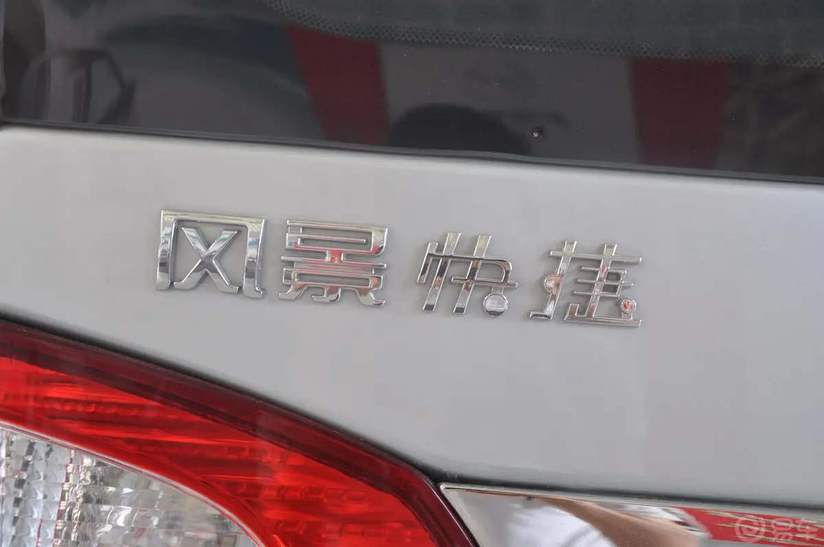 福田风景2.0L 手动 舒适型 汽油 VVT 短轴外观