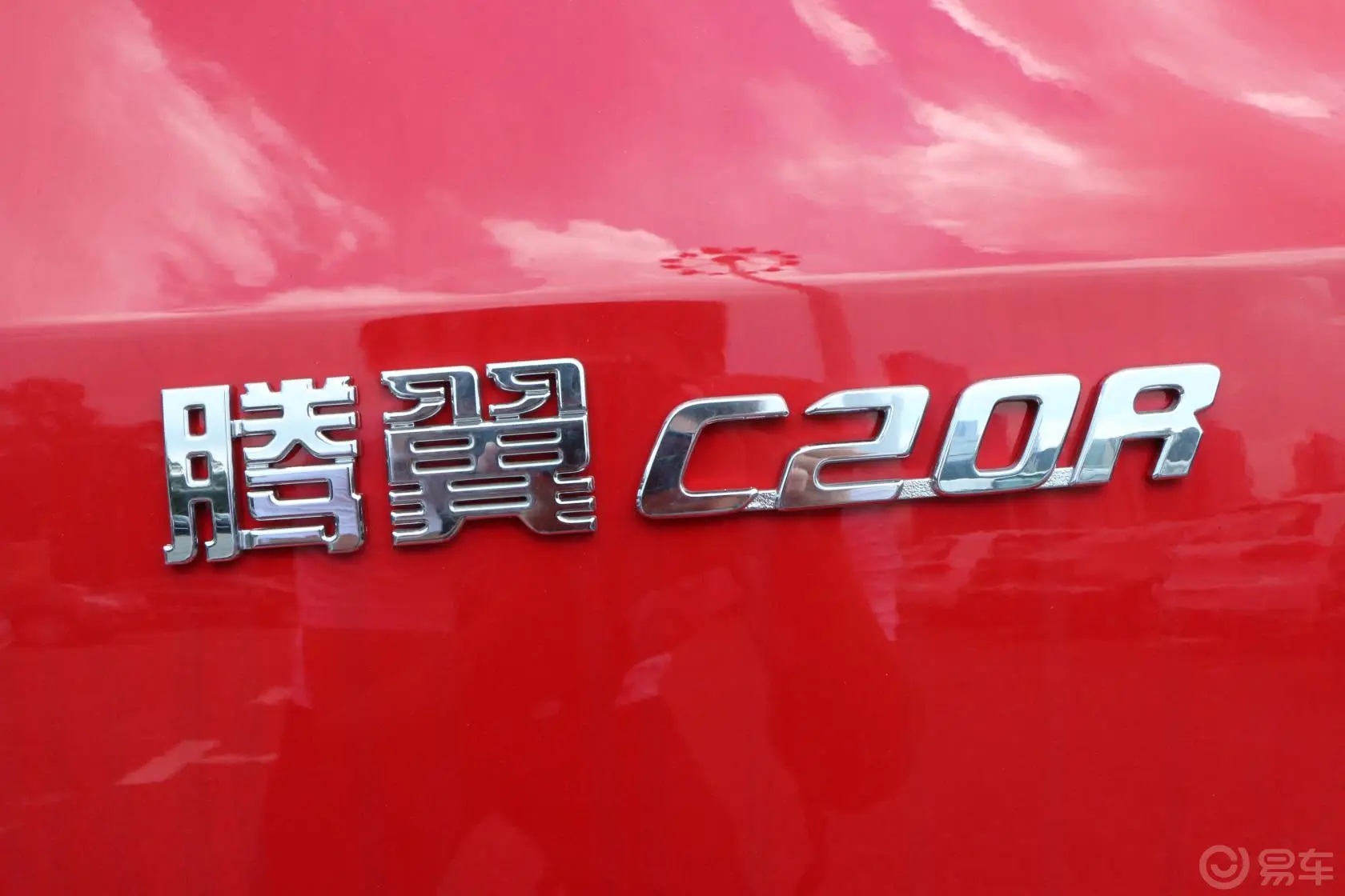 长城C20R1.5L 手动 豪华型尾标