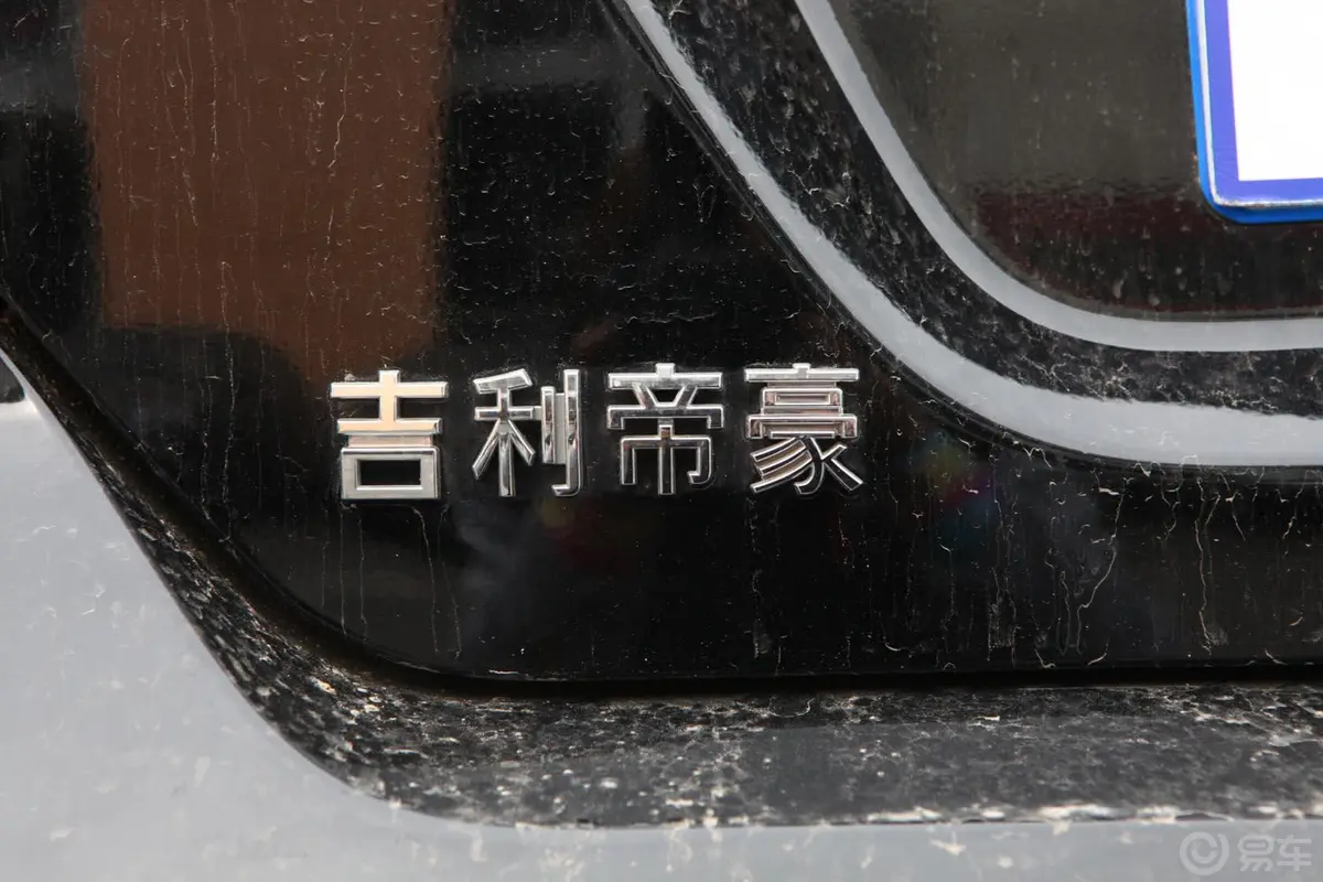 帝豪三厢 1.8L 手动 旗舰型外观