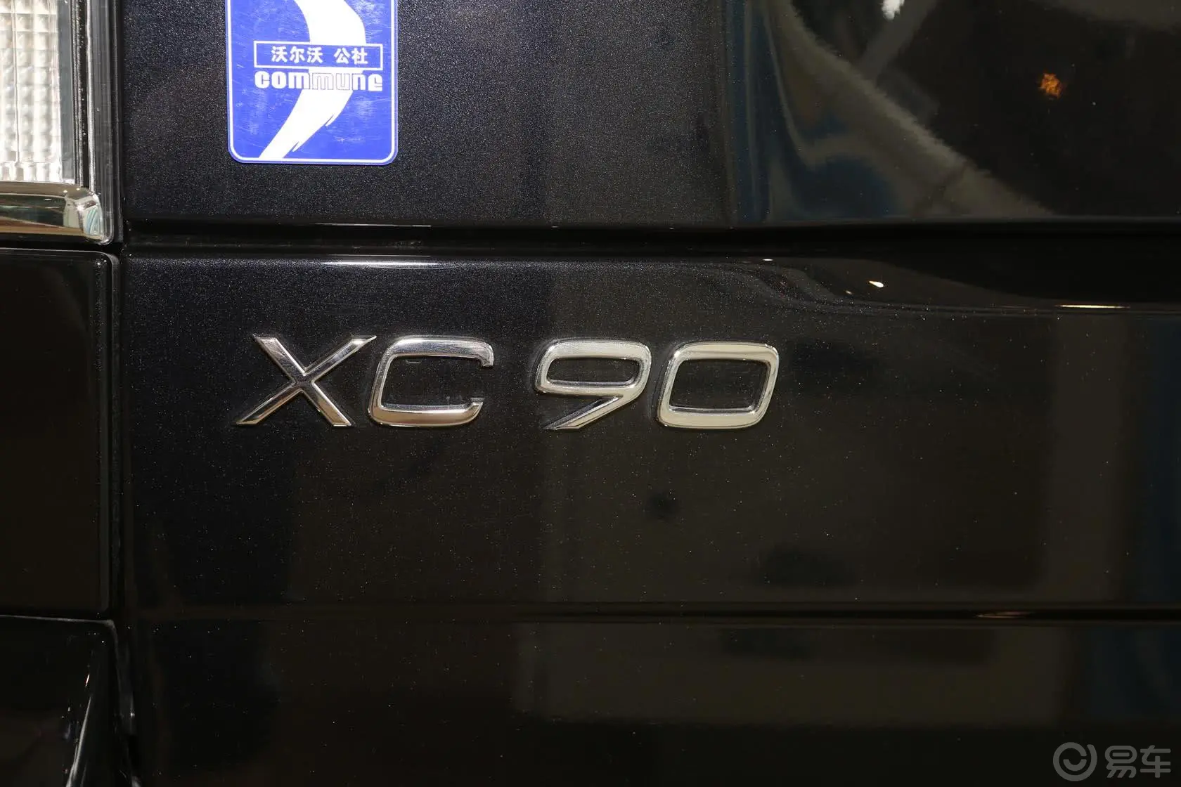 沃尔沃XC902.5T T5 豪华版尾标
