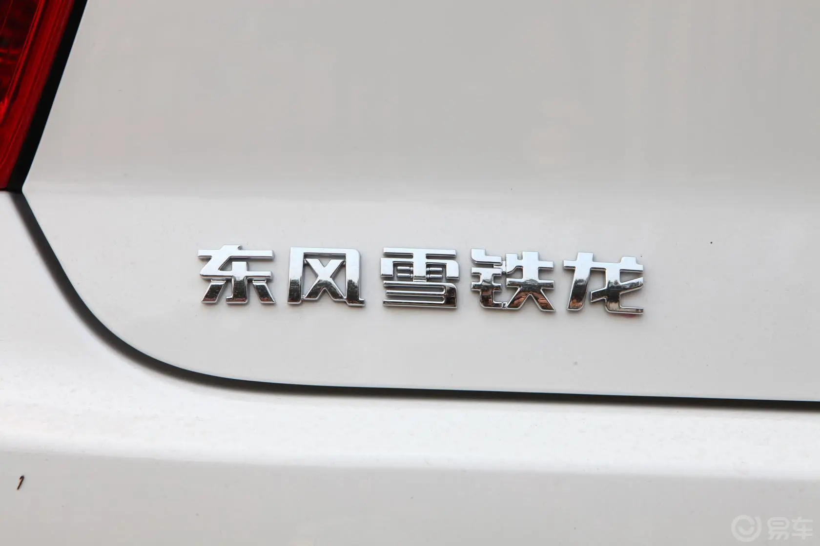 爱丽舍1.6L 手动 舒适型外观