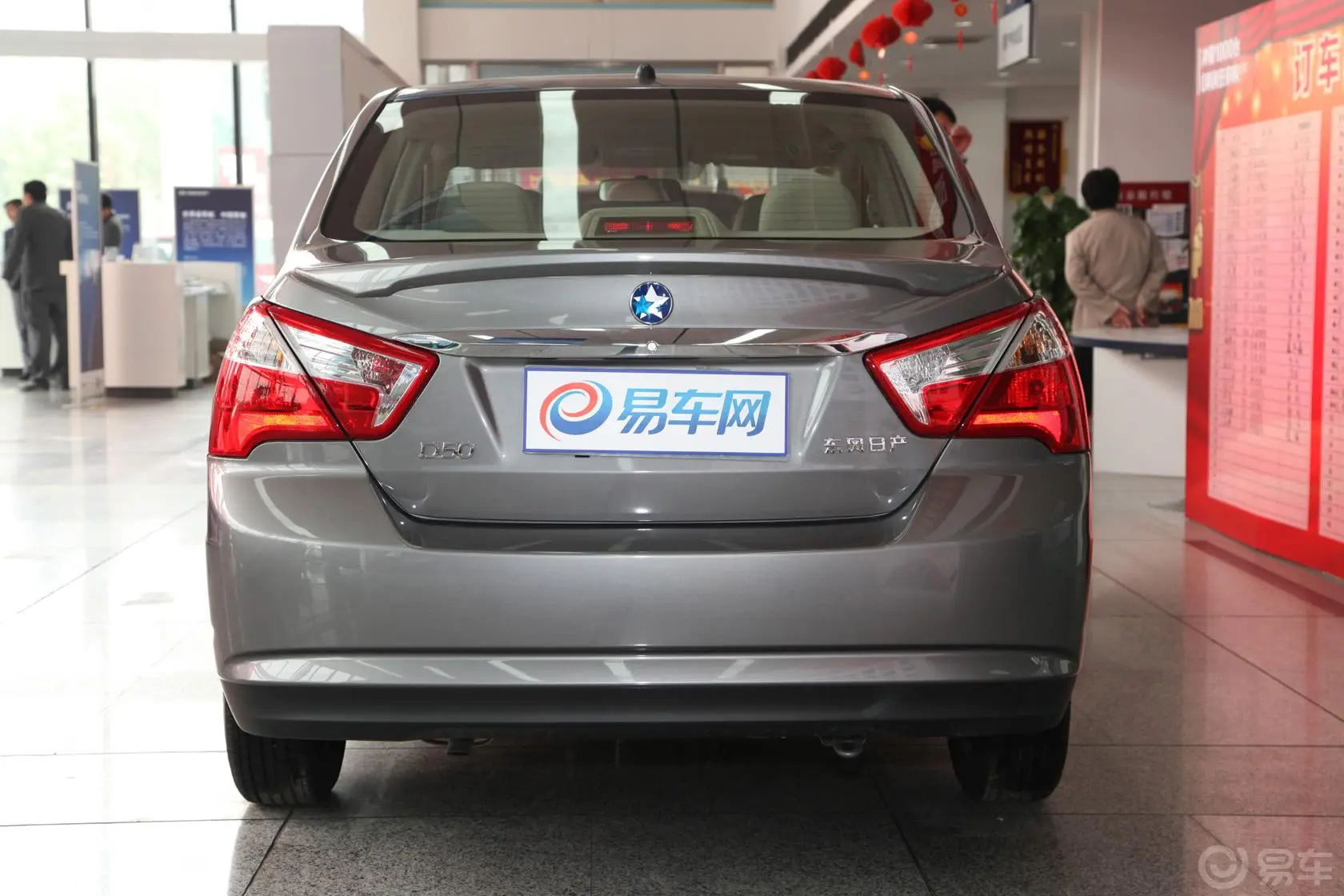 启辰D501.6L 手动 豪华版外观