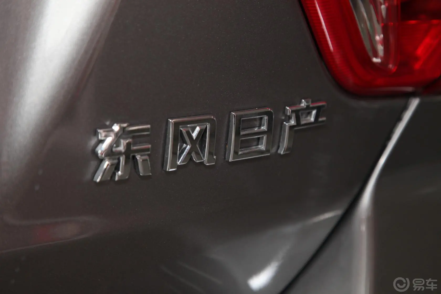 启辰D501.6L 手动 时尚版外观