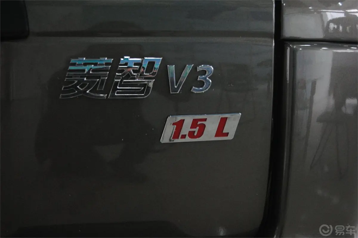 菱智V3 1.5L 手动 标准型Ⅱ尾标