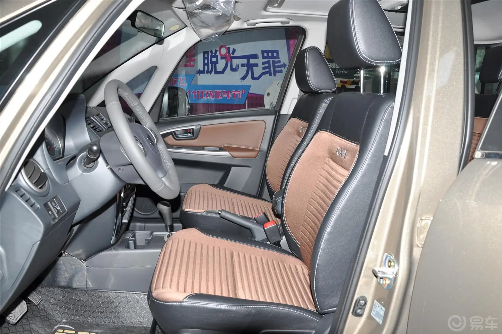 天语 SX4两厢 酷锐版 1.6L 自动20周年3G智能版前排空间