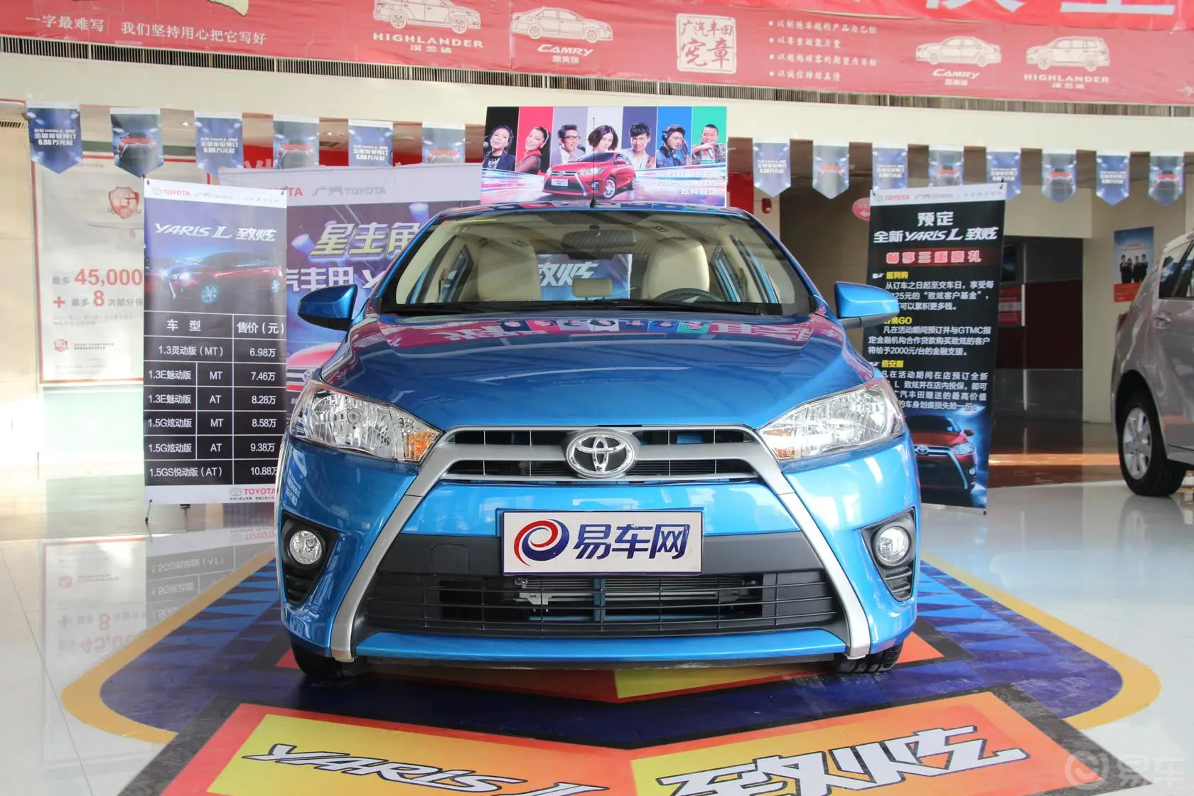 YARiS L 致炫1.5L 自动 锐动版正前水平