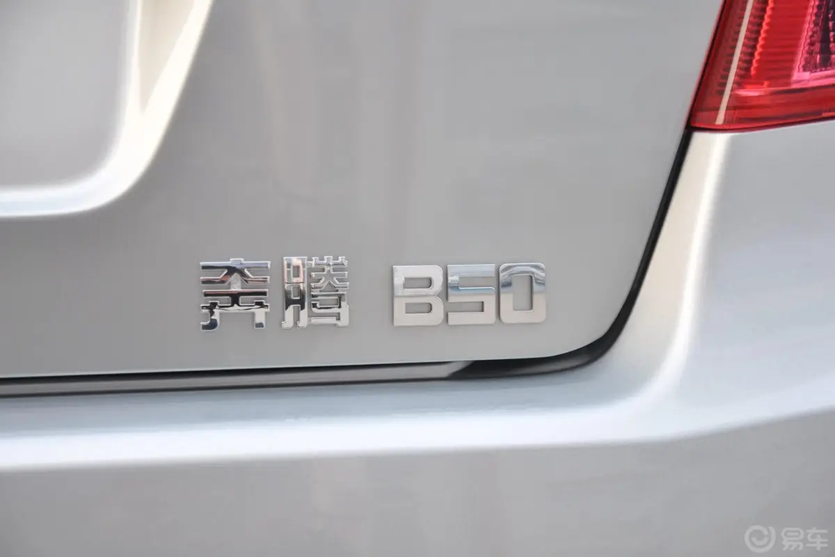 奔腾B501.6L 手动 舒适型尾标