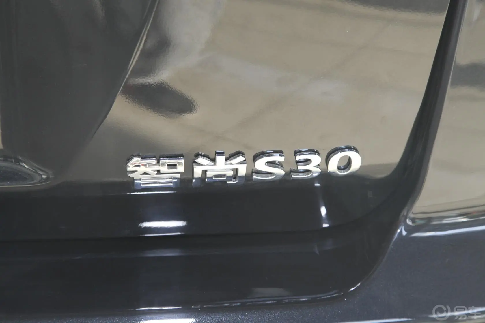 智尚S301.5L 手动 精英型尾标