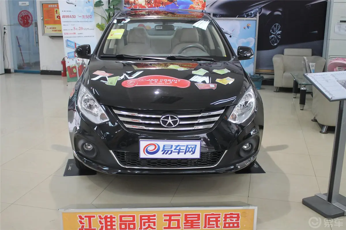 和悦A301.5L CVT 豪华型正前水平