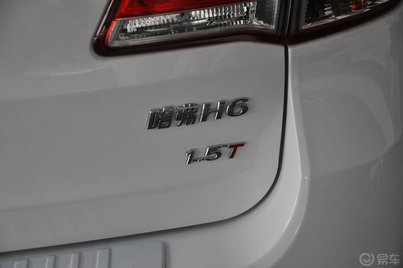 哈弗H6升级版 1.5T 手动 两驱 精英型尾标