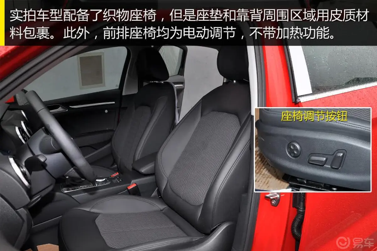 奥迪A3(进口)Sportback 30 TFSI 豪华型驾驶员座椅