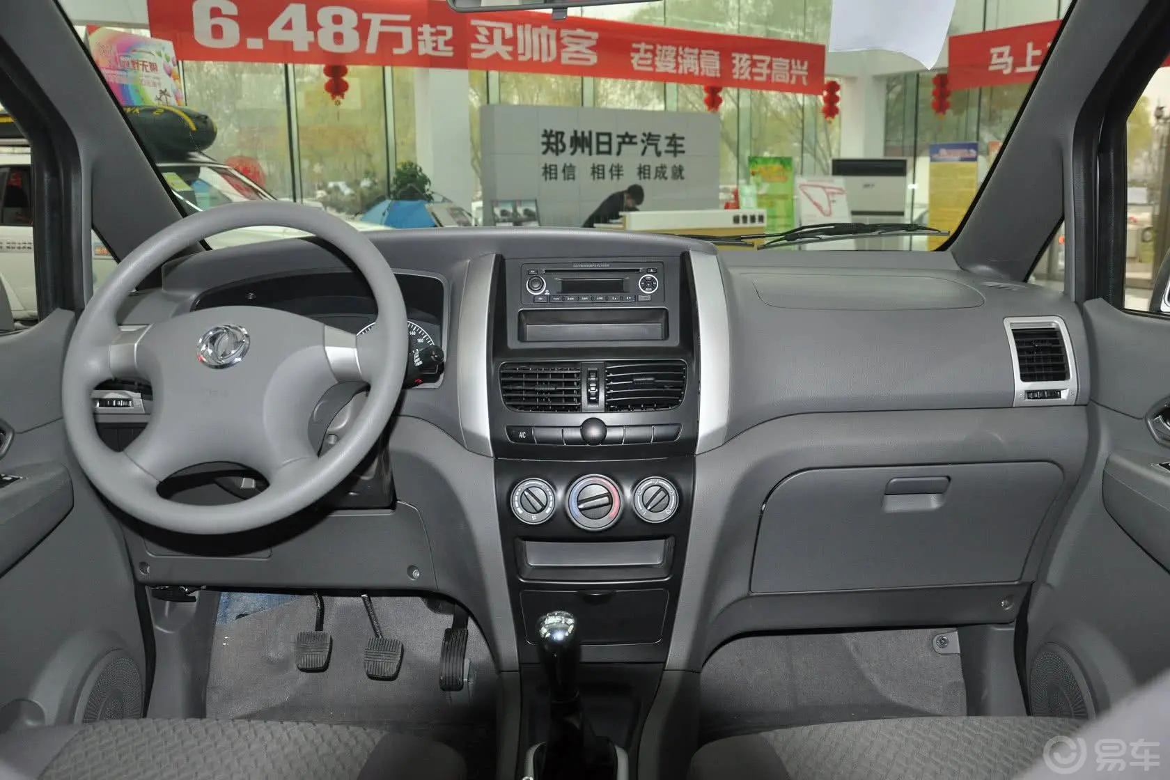 帅客1.6L 手动 舒适型 ZN6440V1B5	(国V+OBD)内饰全景正拍