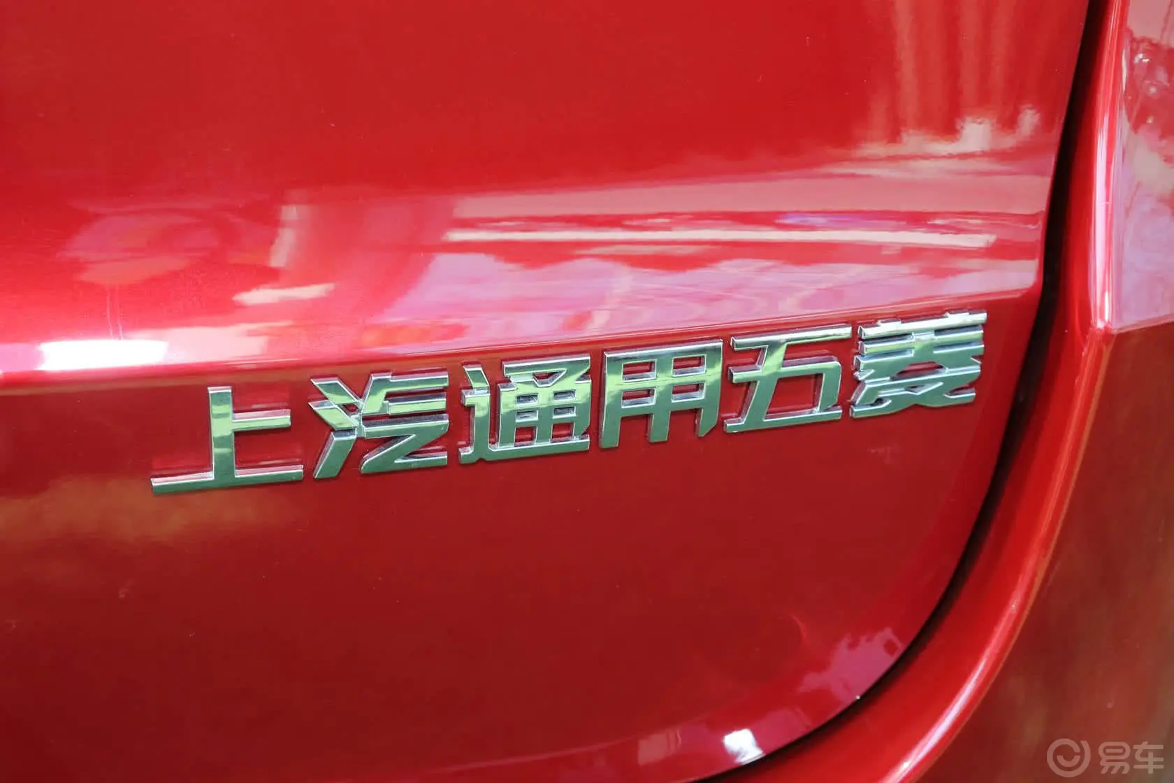 五菱宏光S1.5L S 手动 豪华型外观