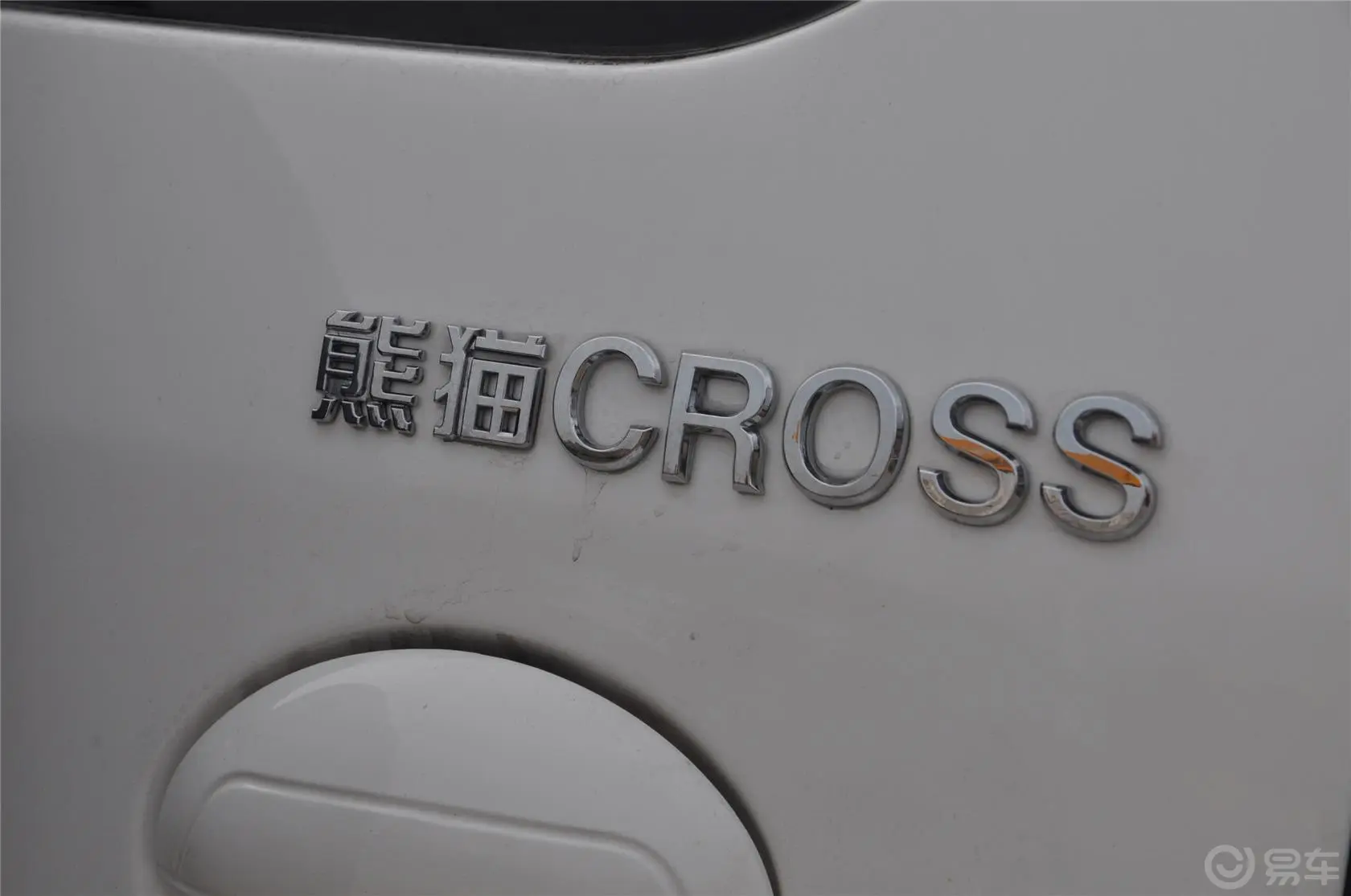 经典熊猫CROSS 1.5L 自动 精英型尾标