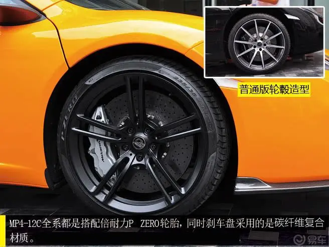 迈凯伦12CMP4-12C COUPE 50周年纪念版外观