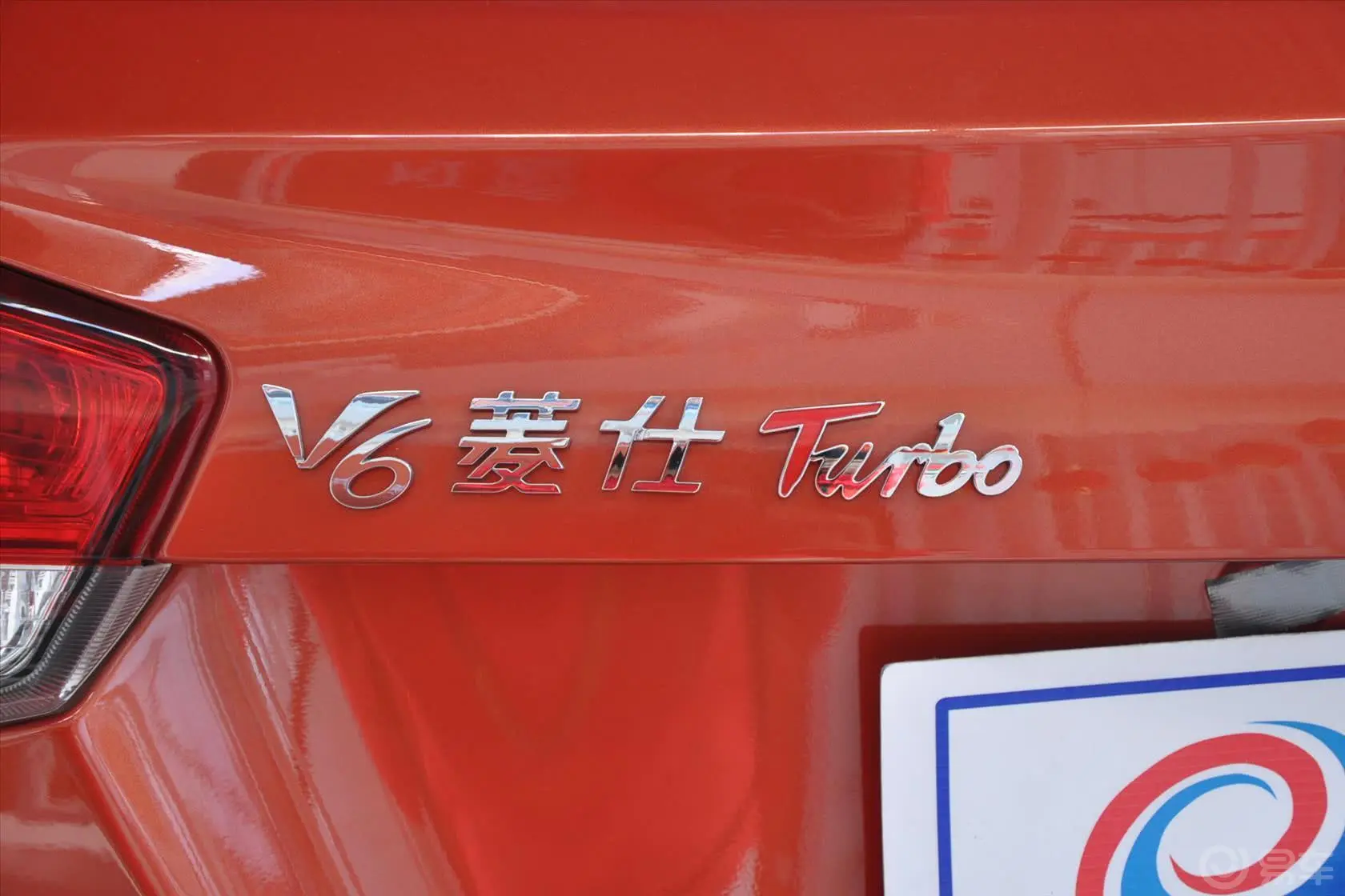 V6菱仕Turbo 1.5T CVT 趣控版尾标