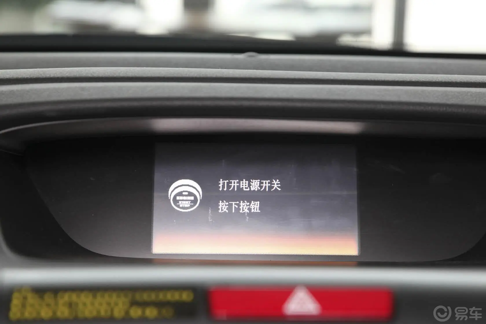本田CR-V2.4L 四驱 豪华版仪表盘背光显示