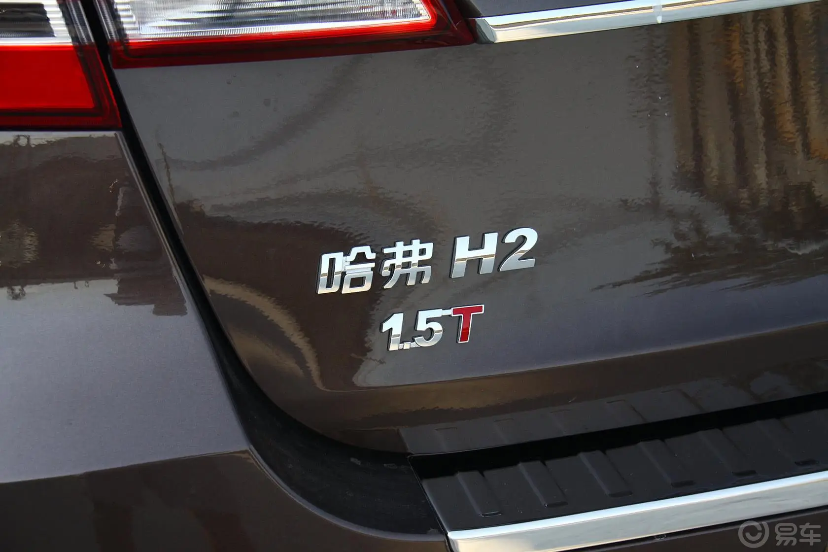 哈弗H21.5T 手动 两驱 精英型尾标