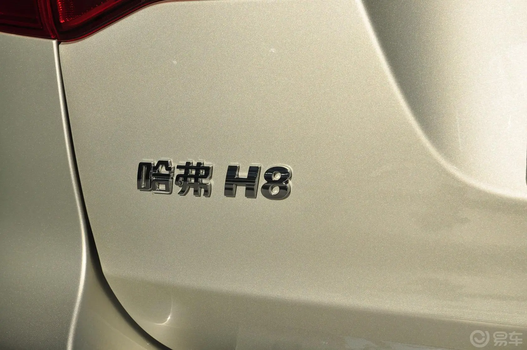 哈弗H82.0T 自动 两驱 标准型尾标
